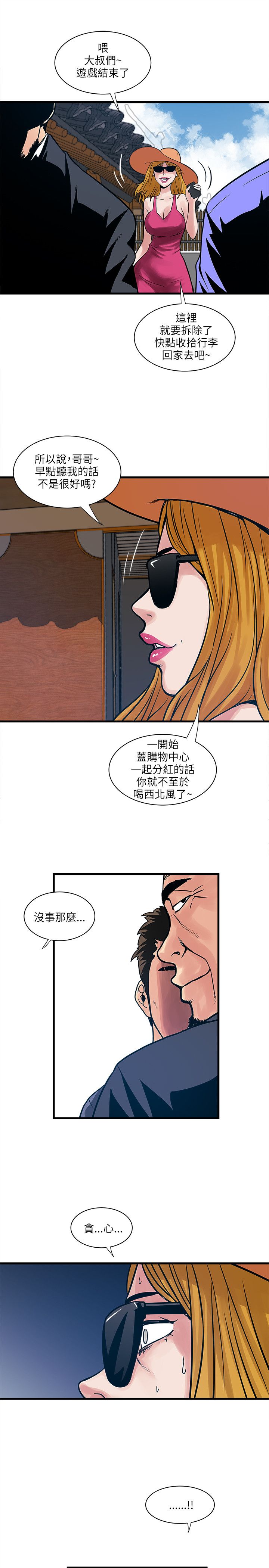 同室操戈雷剧漫画,第61章：老师1图