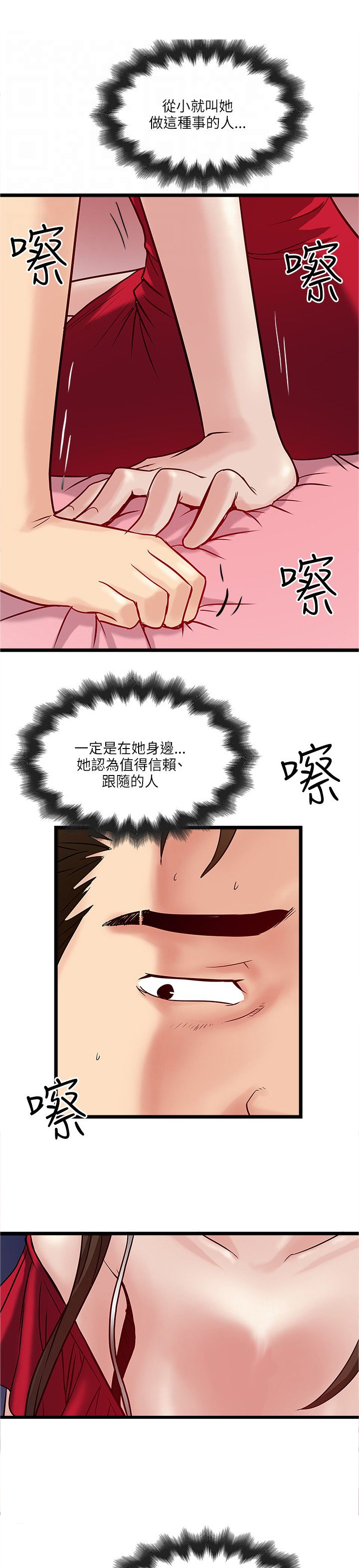 同室操戈雷剧漫画,第34章：按耐不住3图