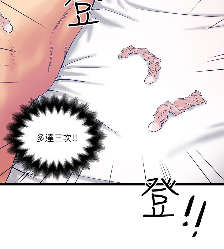 同室操戈雷剧漫画,第25章：噩梦？美梦？3图