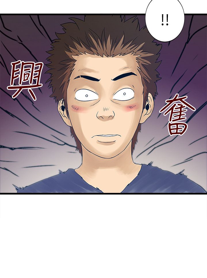 同室操戈皖南事变解密漫画,第40章：平凡的爱5图