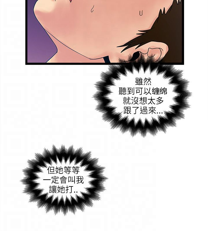 同室房客漫画,第23章：不一样的智慧姐4图