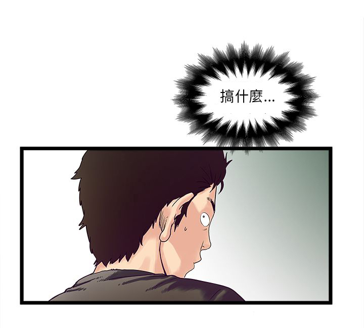 同室操戈下一句是什么漫画,第3章：新房客5图