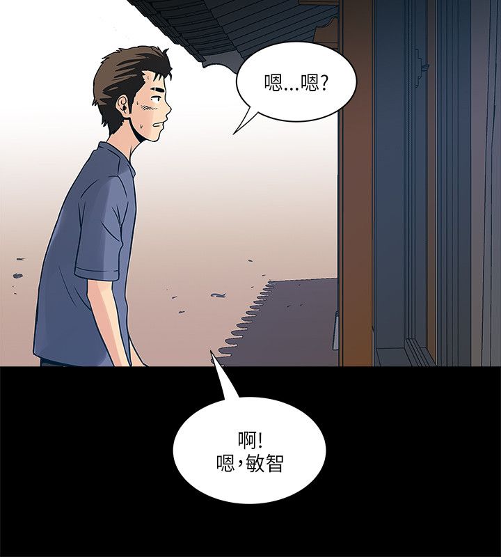 同室操戈雷剧漫画,第61章：老师3图