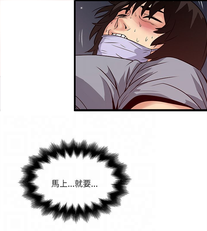 同室操戈下一句是什么漫画,第38章：被治好了1图