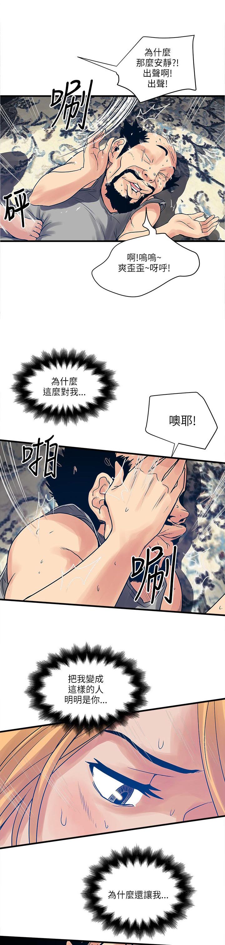 同室操戈皖南事变解密漫画,第44章：暴走的智慧姐3图