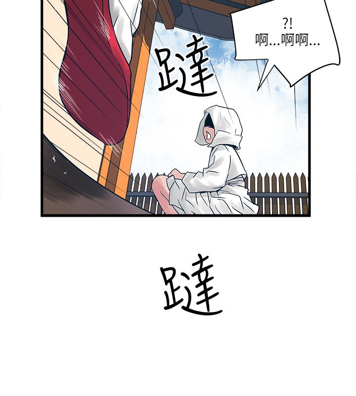 同室操戈怎么读漫画,第47章：圣巫女2图