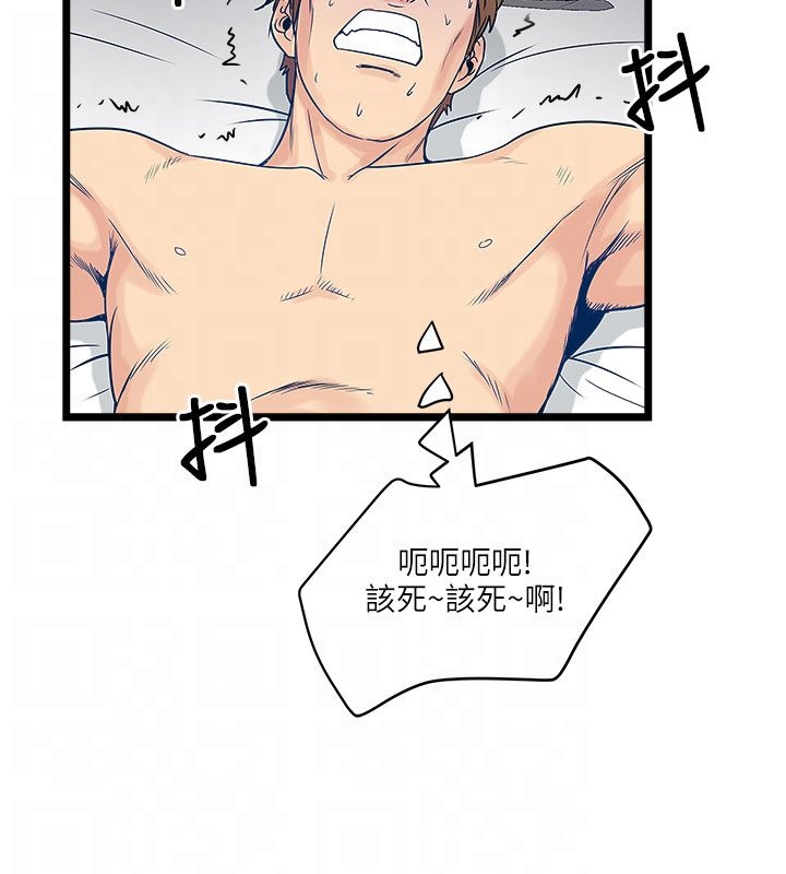 同室操戈雷剧漫画,第28章：说谎1图