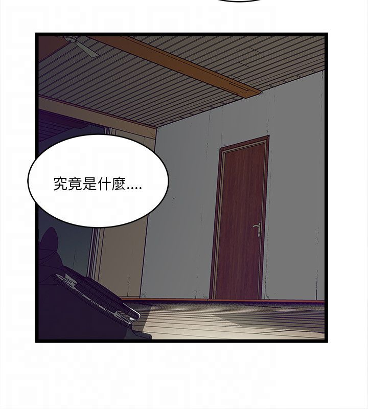 同室房客漫画,第9章：墙上的洞2图
