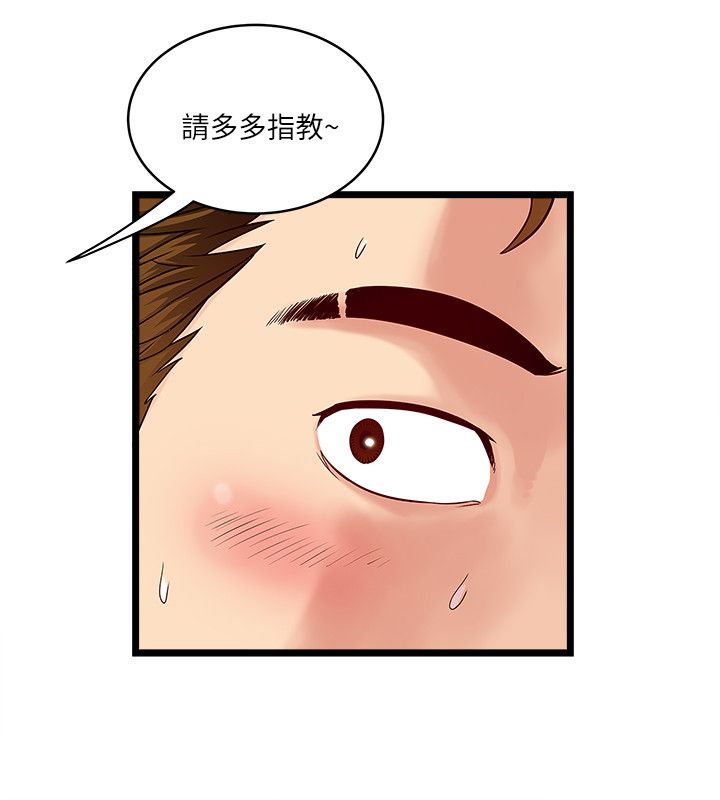 同室房客漫画,第33章：生日礼物4图