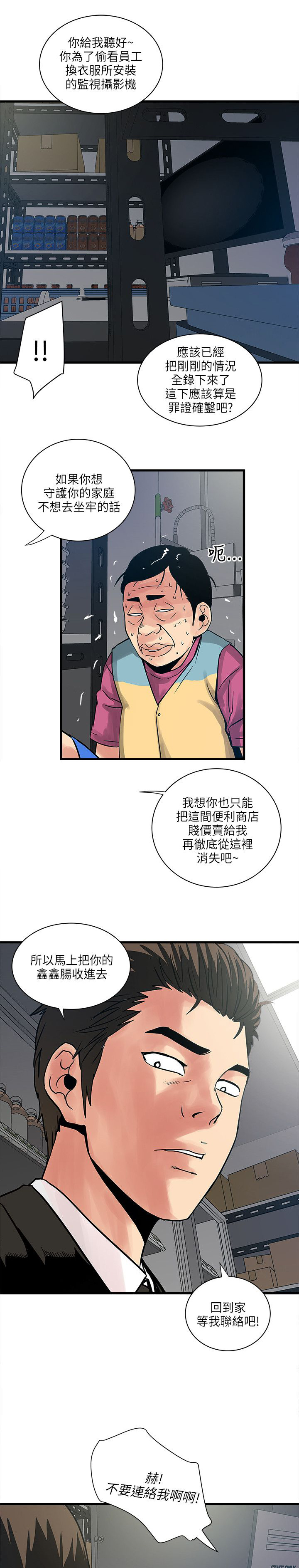 同室操戈皖南事变解密漫画,第63章：结局3图