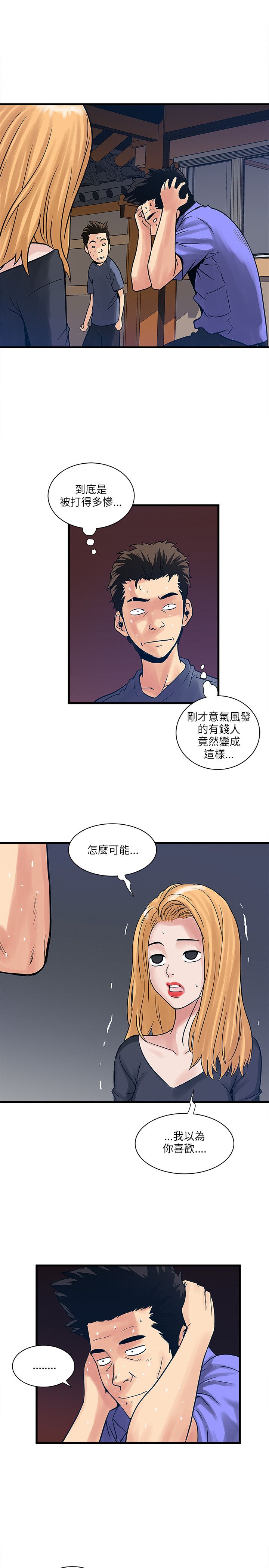 同室操戈雷剧漫画,第58章：摊牌5图