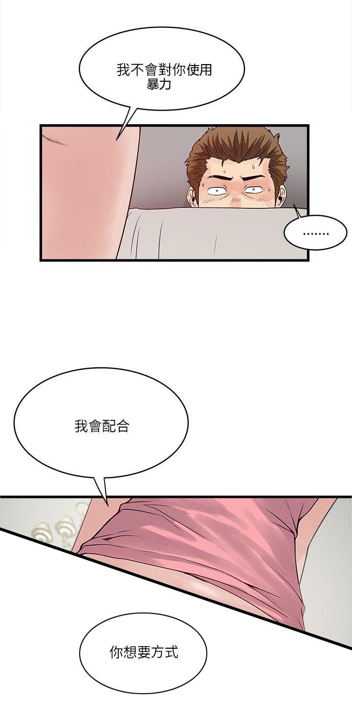 同款租客漫画,第40章：平凡的爱1图