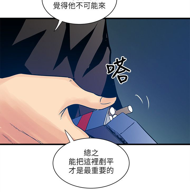 同室操戈下一句是什么漫画,第59章：被骗3图