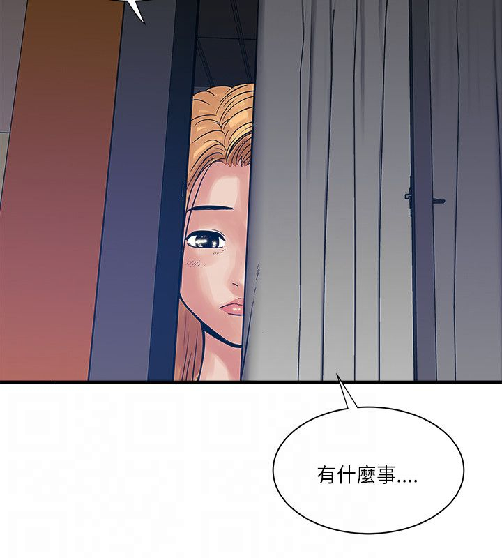 同室房客漫画,第50章：借手机3图