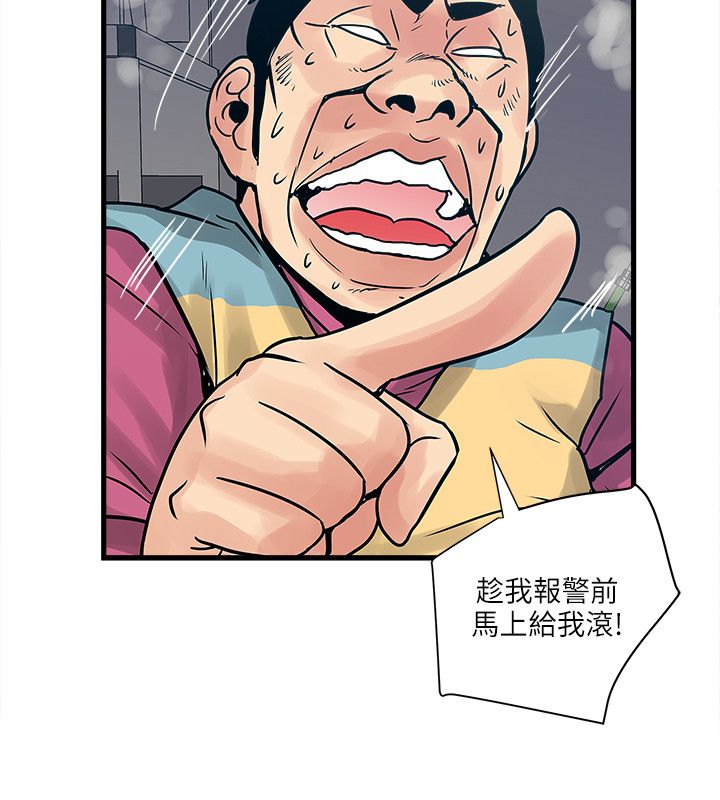 同室操戈皖南事变解密漫画,第63章：结局5图