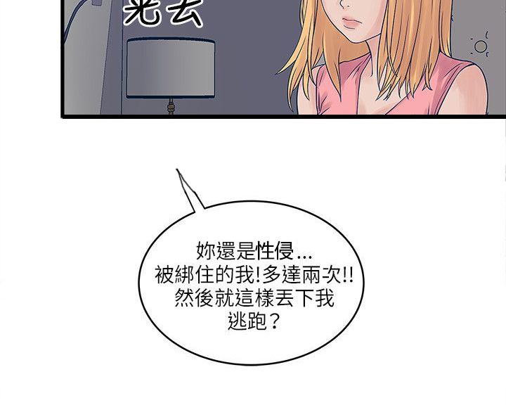 同款租客漫画,第40章：平凡的爱3图