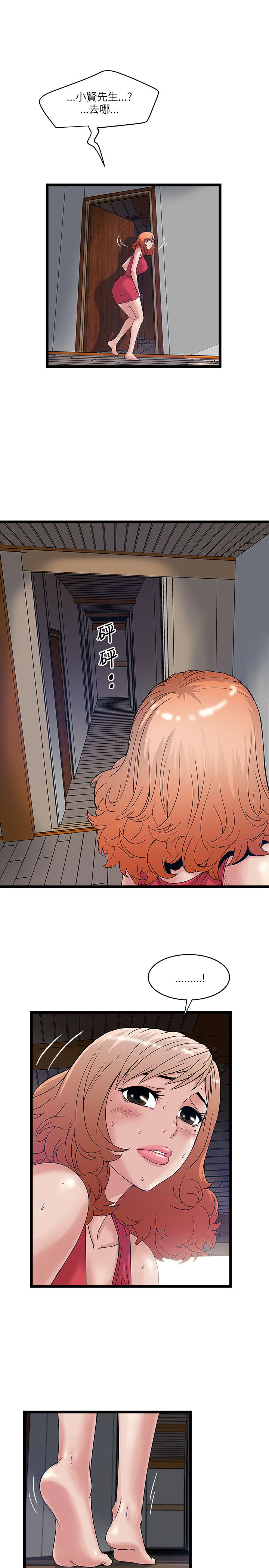 同室操戈皖南事变解密漫画,第26章：神秘女孩3图