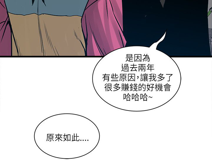 同室操戈皖南事变解密漫画,第63章：结局1图