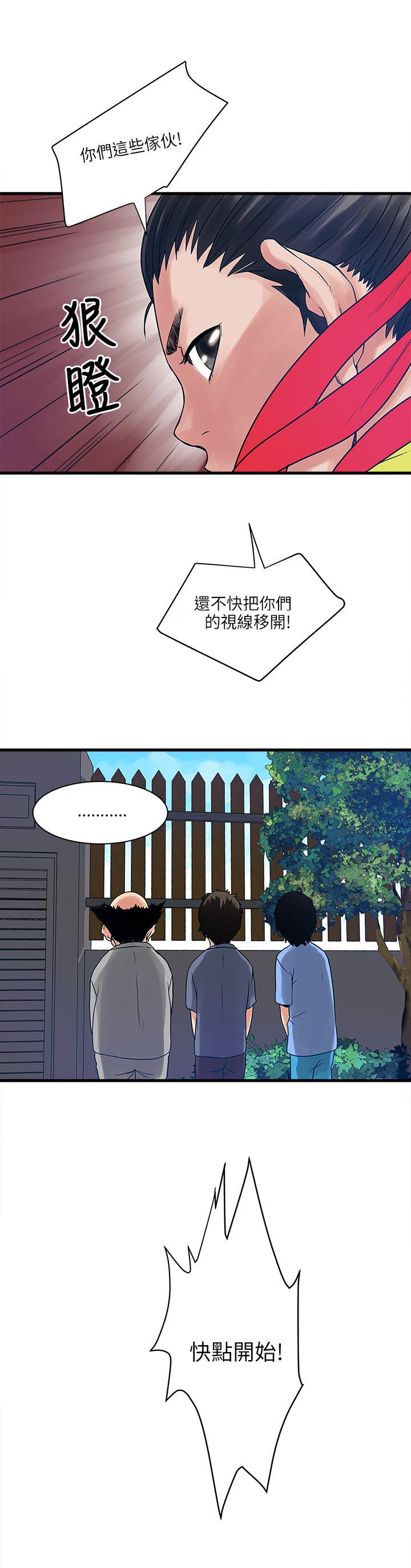 同室操戈雷剧漫画,第47章：圣巫女1图
