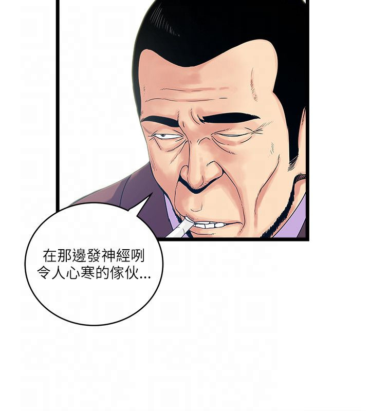 同室房客漫画,第24章：房主4图