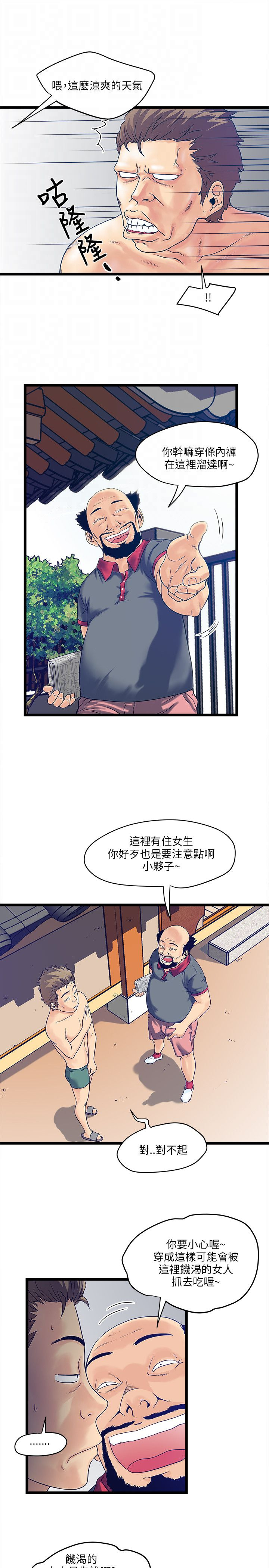同室操戈雷剧漫画,第7章：心理障碍4图