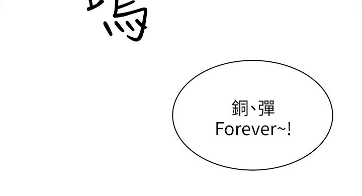 同室操戈下一句是什么漫画,第54章：怎么办1图