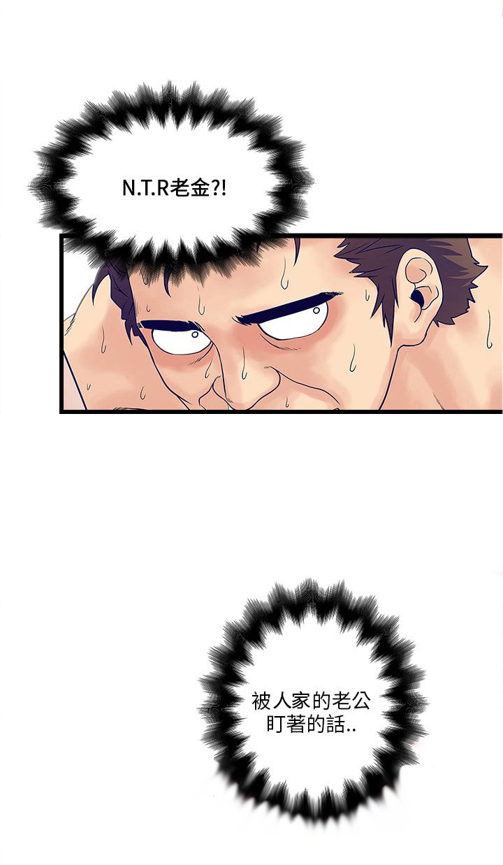 同室操戈下一句是什么漫画,第7章：心理障碍4图