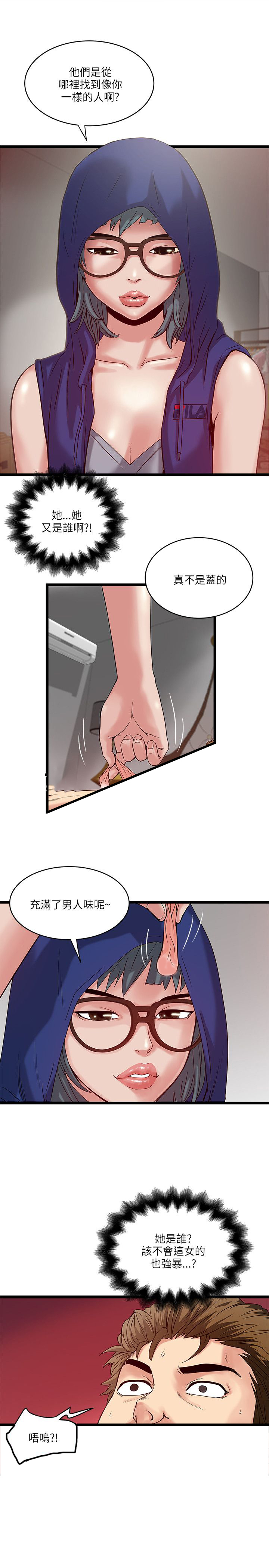 同室操戈皖南事变解密漫画,第26章：神秘女孩3图