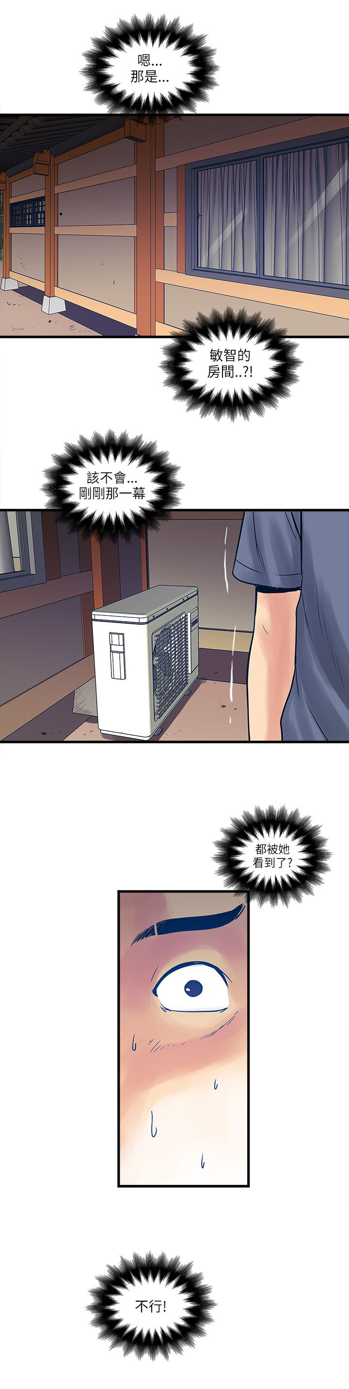 同室操戈下一句是什么漫画,第59章：被骗3图