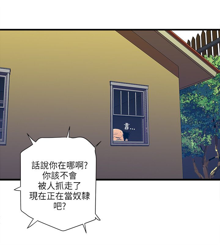 同室操戈皖南事变解密漫画,第52章：安全之家的历史3图
