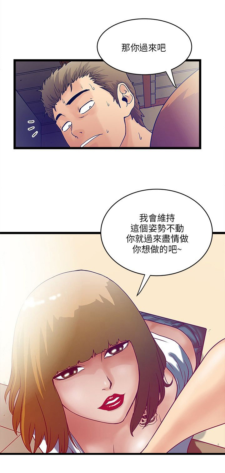 同室房客漫画,第10章：抢手货4图