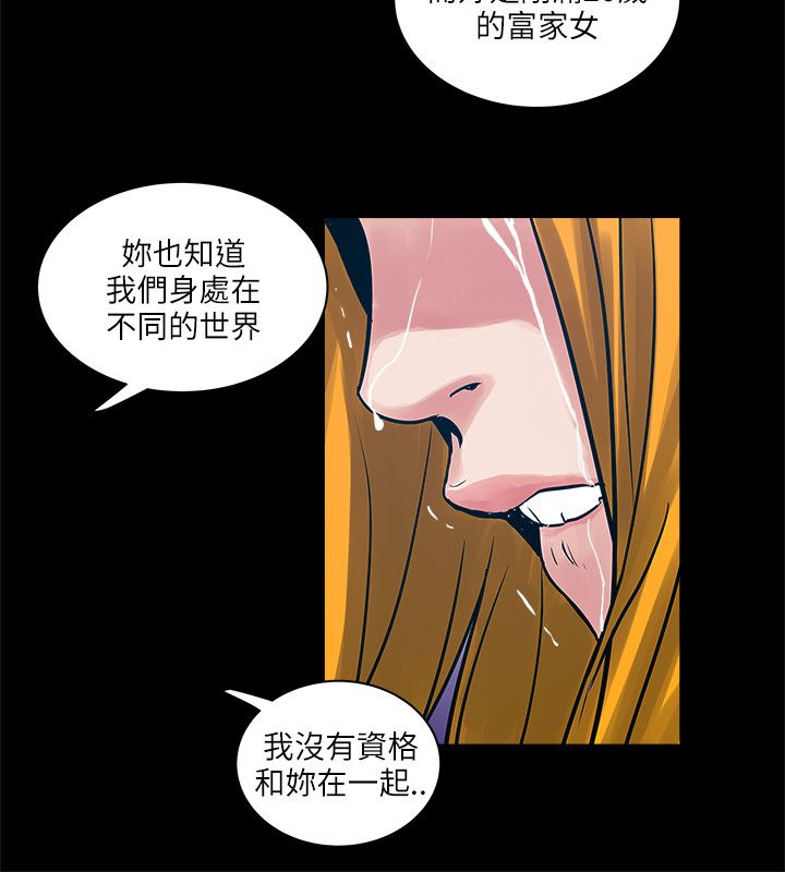 同室操戈雷剧漫画,第61章：老师4图