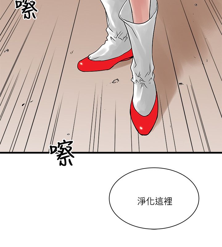同室房客漫画,第46章：菩萨再临5图