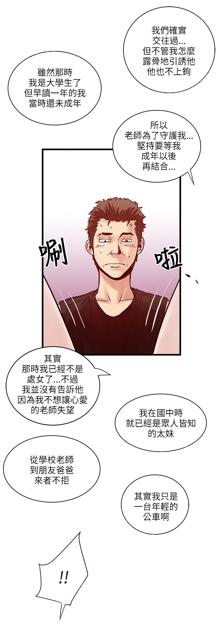 同室操戈下一句是什么漫画,第62章：两年后3图