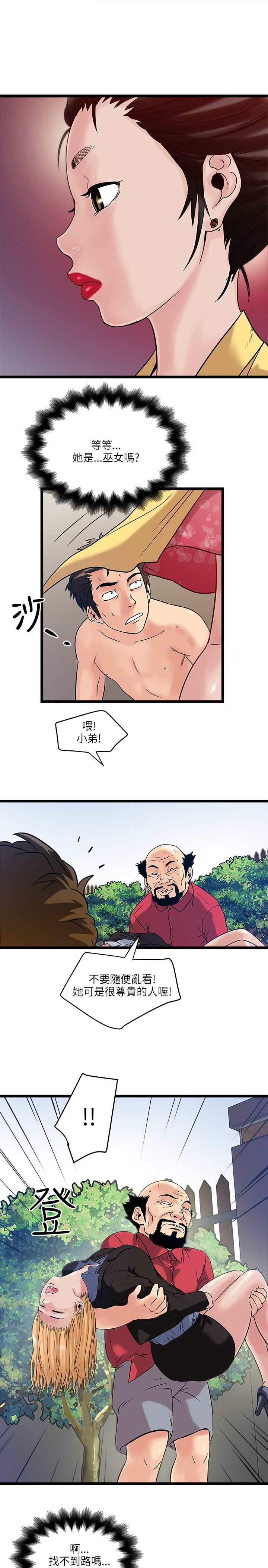 同室操戈皖南事变解密漫画,第29章：逃命3图