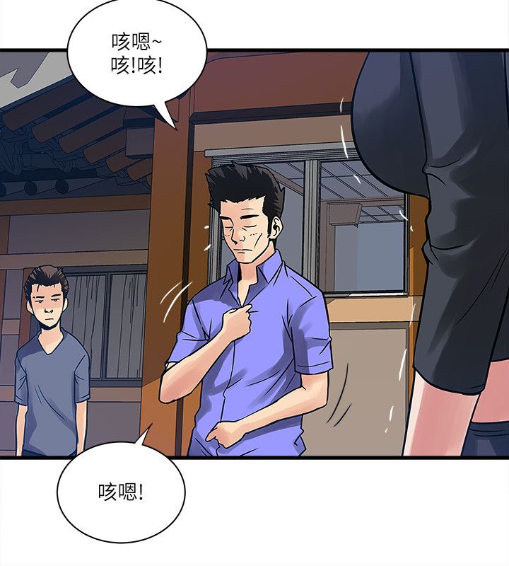 同室操戈雷剧漫画,第58章：摊牌1图