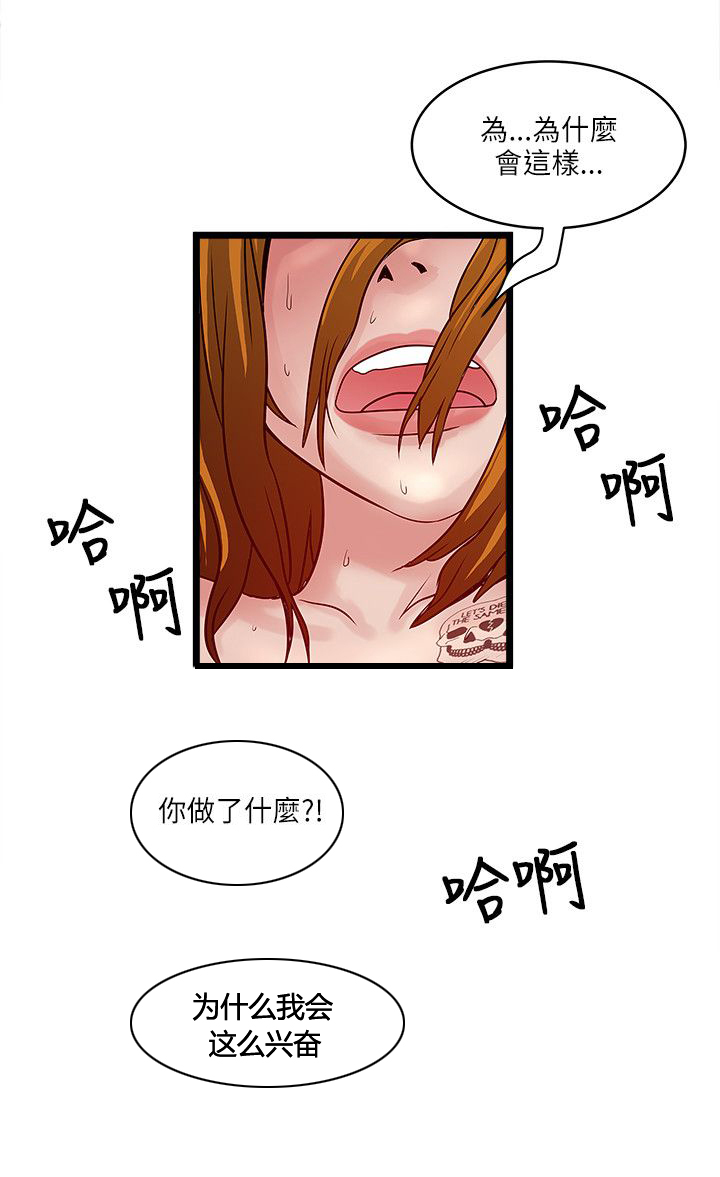 同室操戈皖南事变解密漫画,第37章：谣言2图