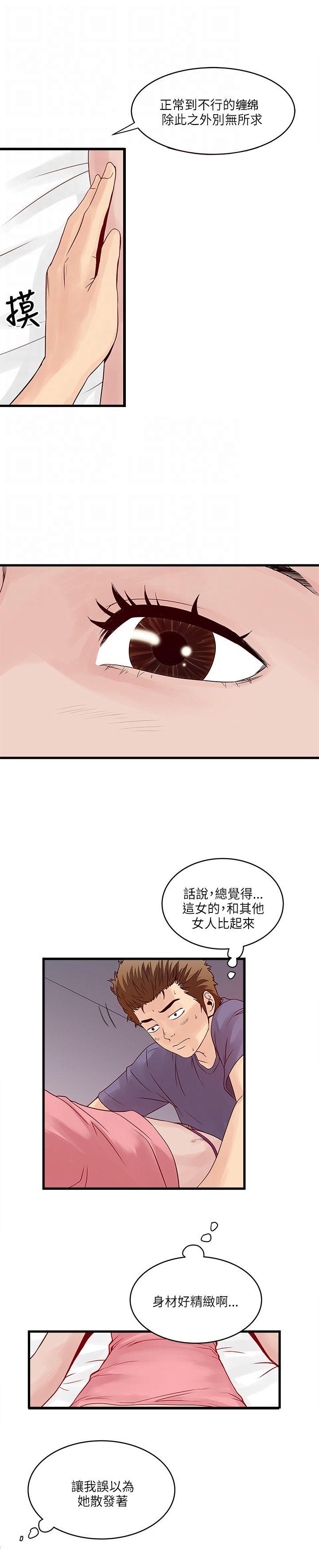 同室操戈皖南事变解密漫画,第40章：平凡的爱2图