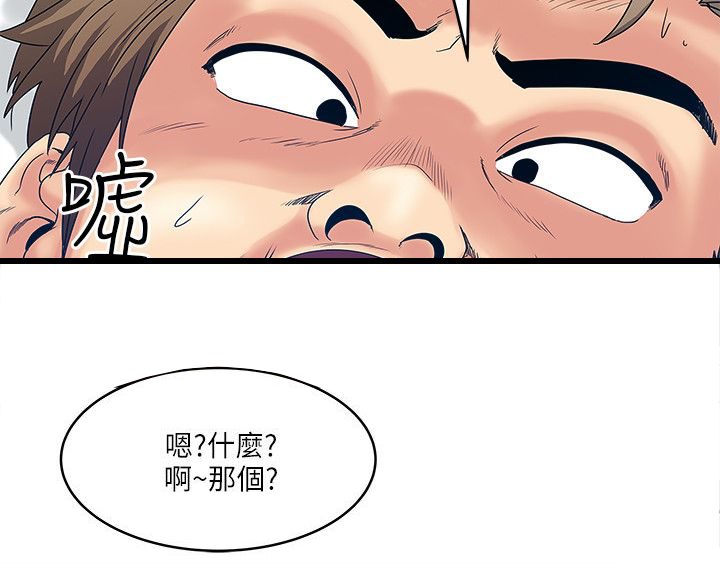 同屋租客漫画,第26章：神秘女孩3图