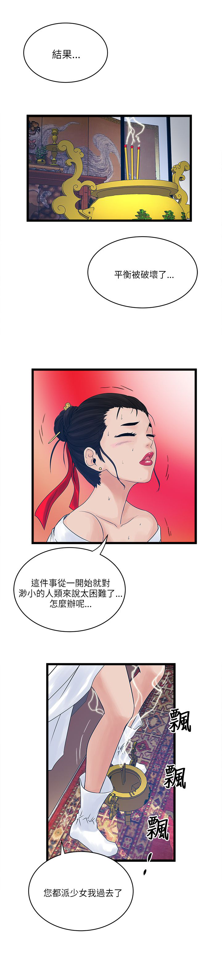 同室房客漫画,第39章：合作1图