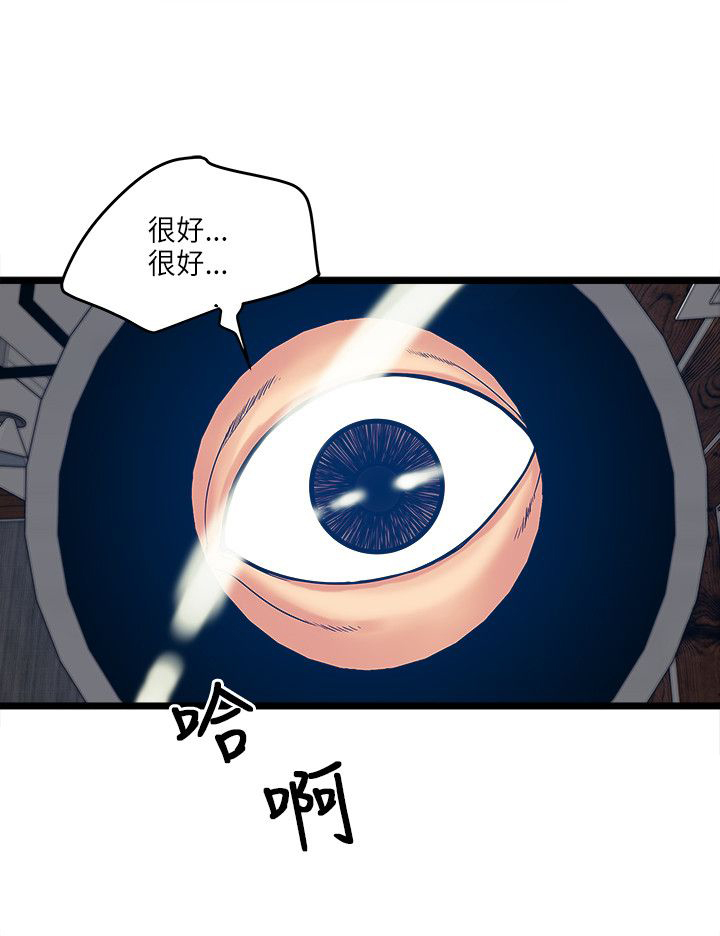 同室房客漫画,第24章：房主2图