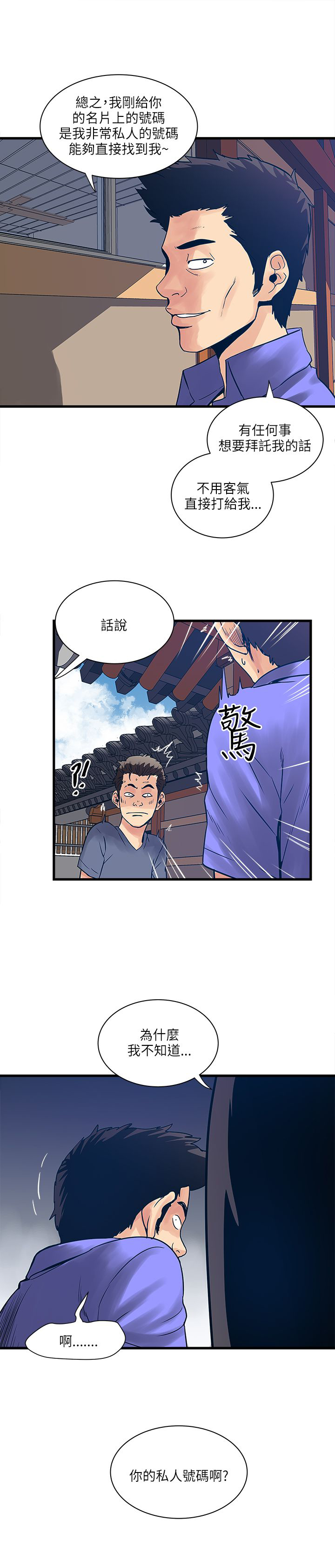 同室操戈怎么读漫画,第57章：命运3图