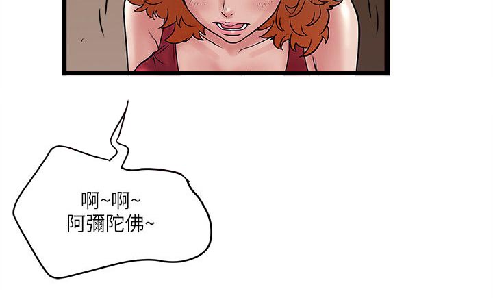 同室操戈皖南事变解密漫画,第31章：净化1图