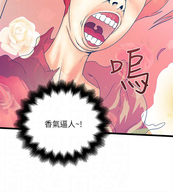 同室操戈下一句是什么漫画,第12章：被揍5图