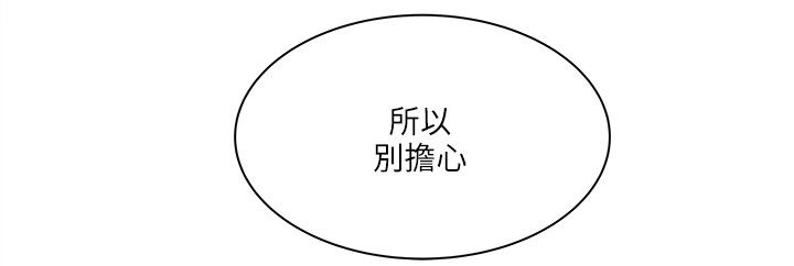 同室操戈下一句是什么漫画,第62章：两年后4图