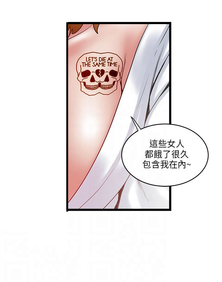 同室房客漫画,第10章：抢手货5图
