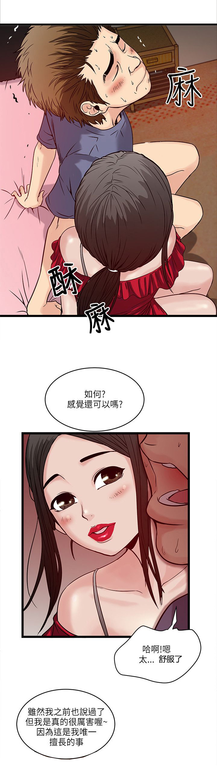 同室操戈雷剧漫画,第34章：按耐不住4图