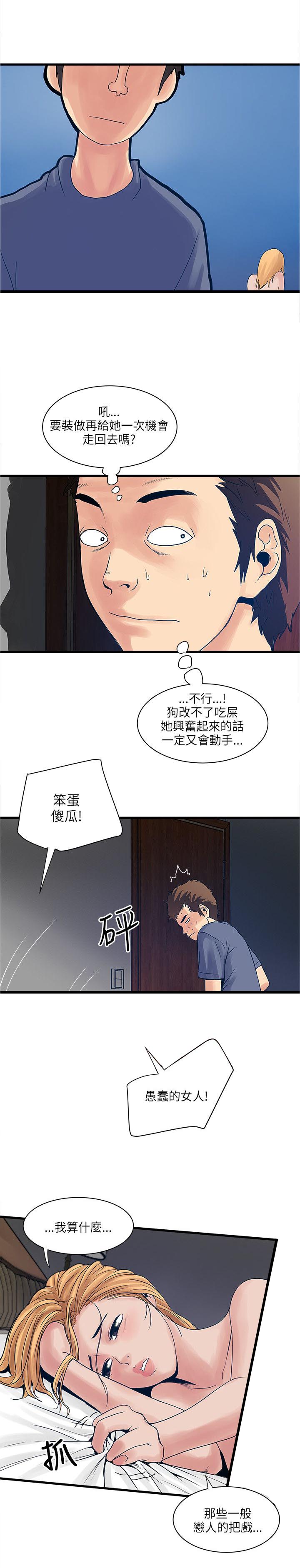 同室操戈皖南事变解密漫画,第42章：背后的理事1图
