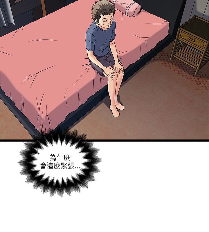 同室房客漫画,第33章：生日礼物2图