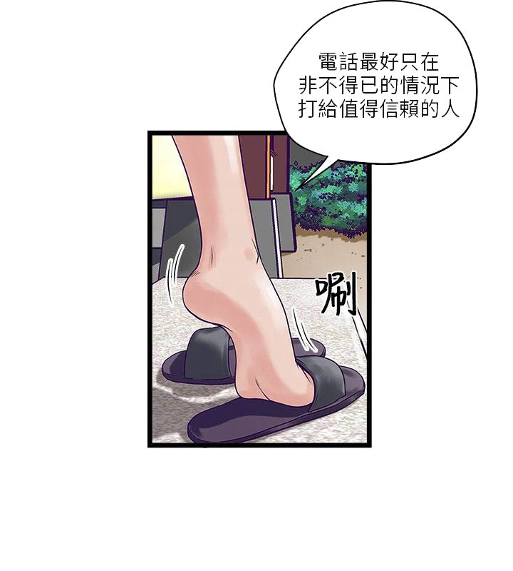 同室操戈下一句是什么漫画,第4章：计划1图